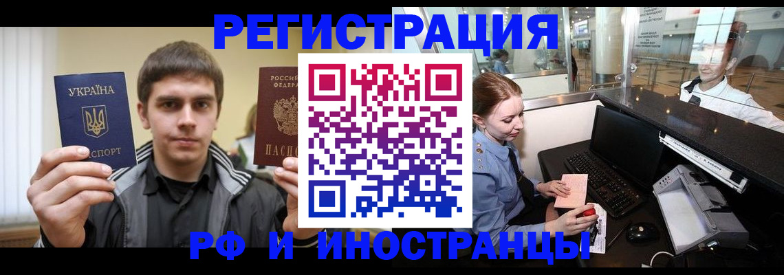 временная регистрация гарантия в Светлограде