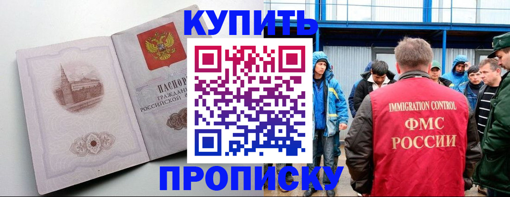 временная регистрация надежно в Светлограде