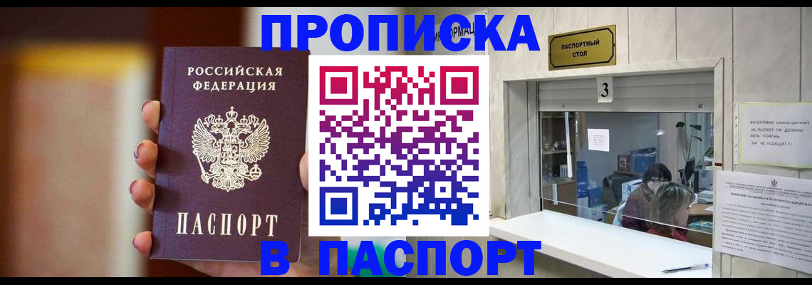 временная регистрация надежно в Светлограде